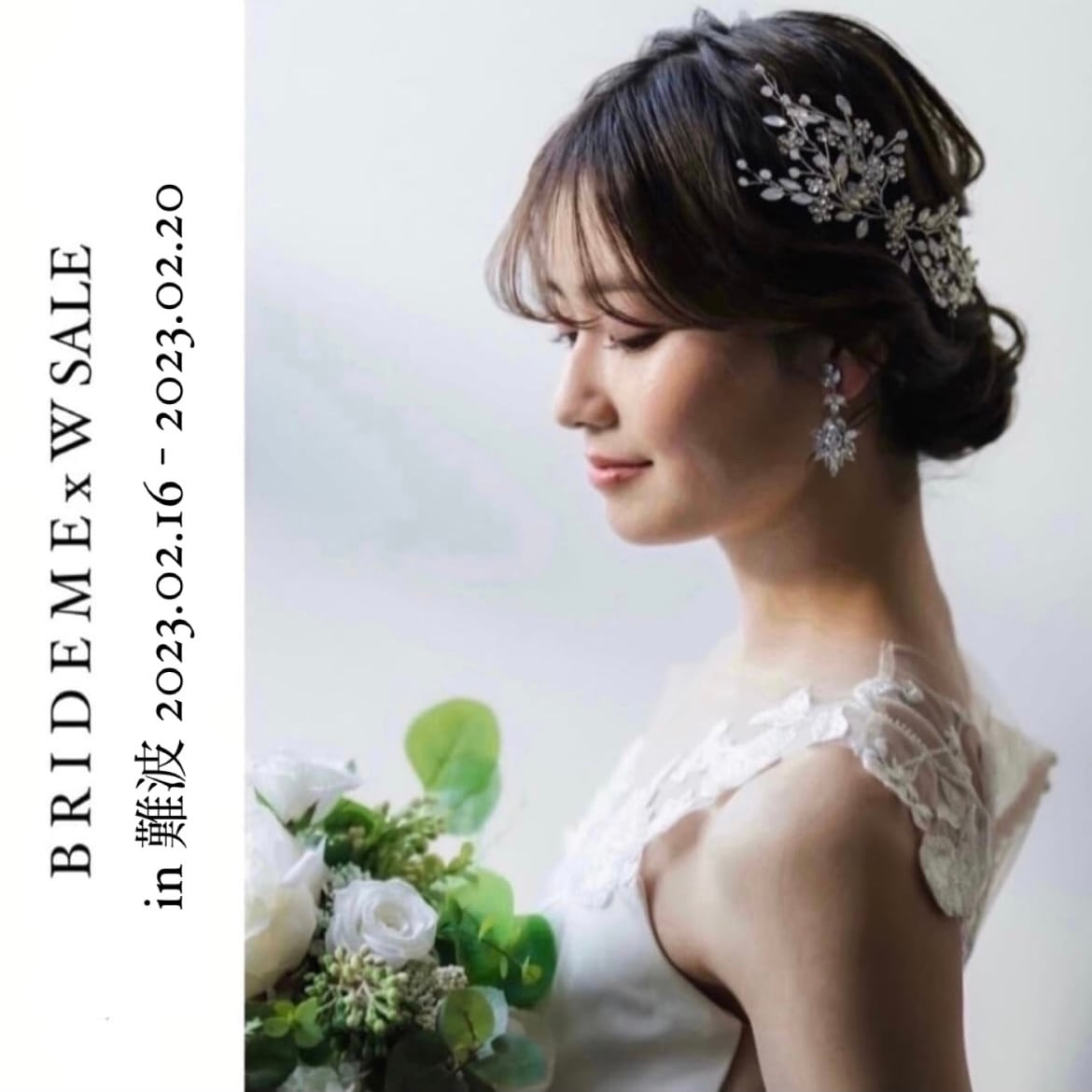 POPUP in 難波【予約枠】 | BRIDE ME