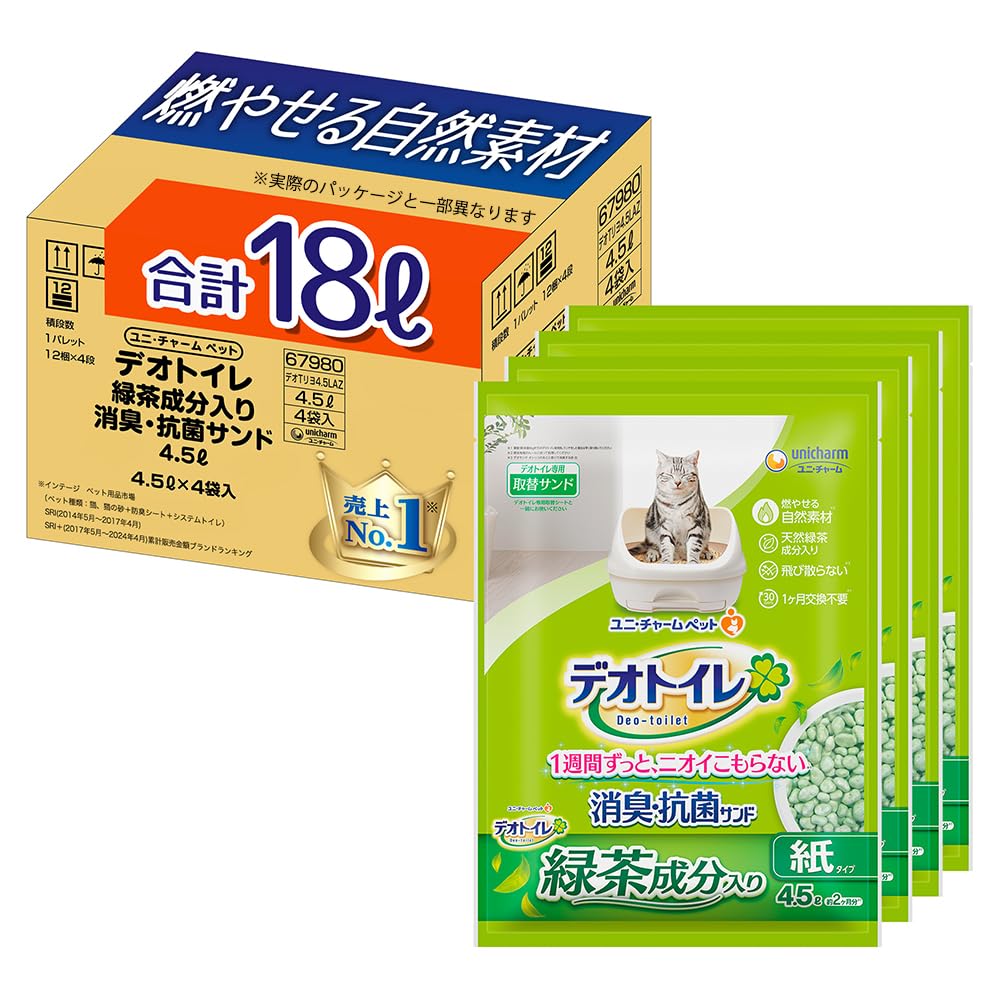 燃やせる自然素材】デオトイレ 緑茶成分入り 消臭・抗菌サンド 18L