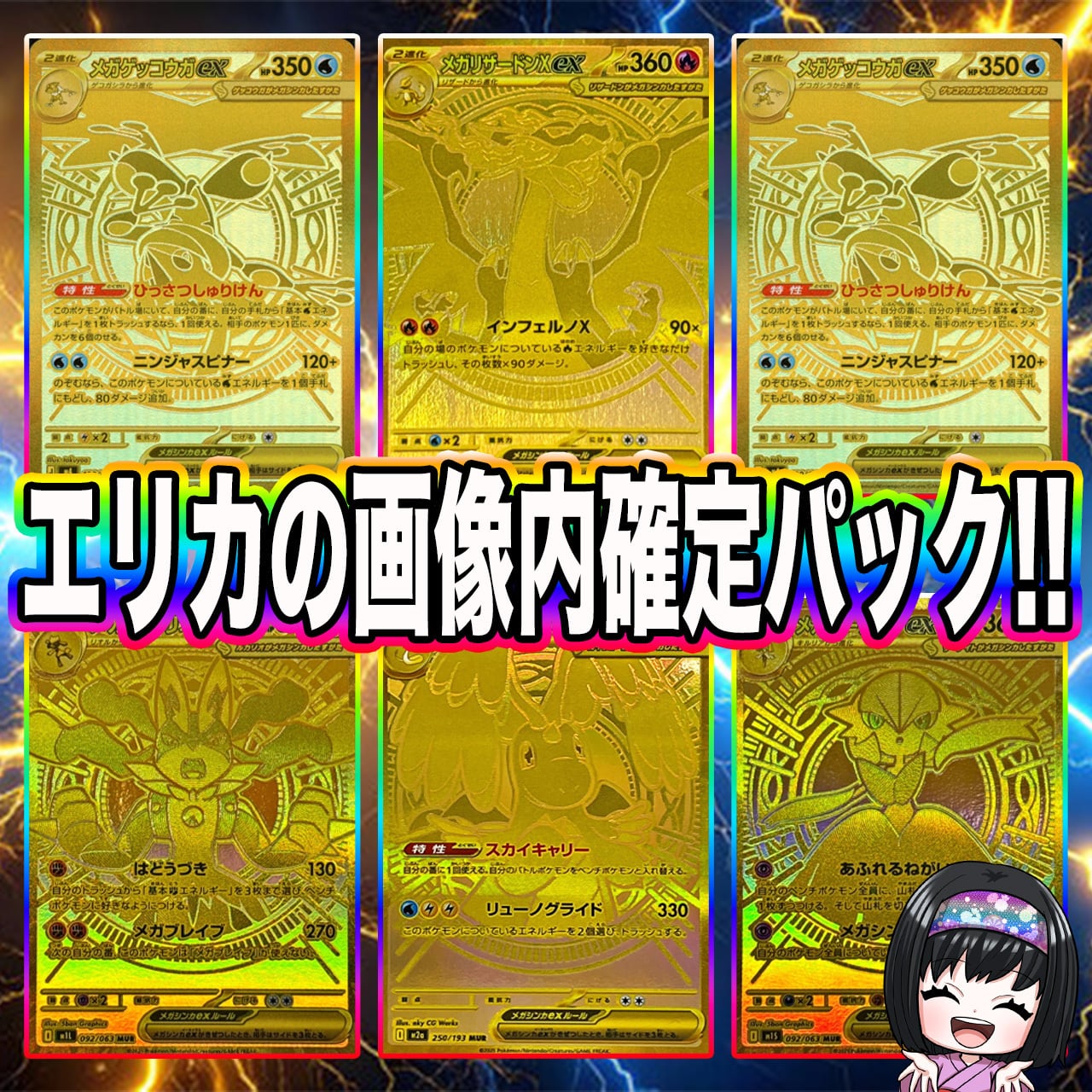 ポケカ】ニンジャスピナー確定!! エリカのシングル＋BOX マイルド