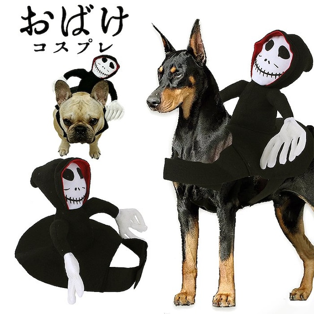 KM627G犬 ハロウィン コスプレ おばけ   おもしろ 衣装 マジックテープ  コスチューム 服  ドッグウェア 小型犬 中型犬 被り物 仮装 パーティー