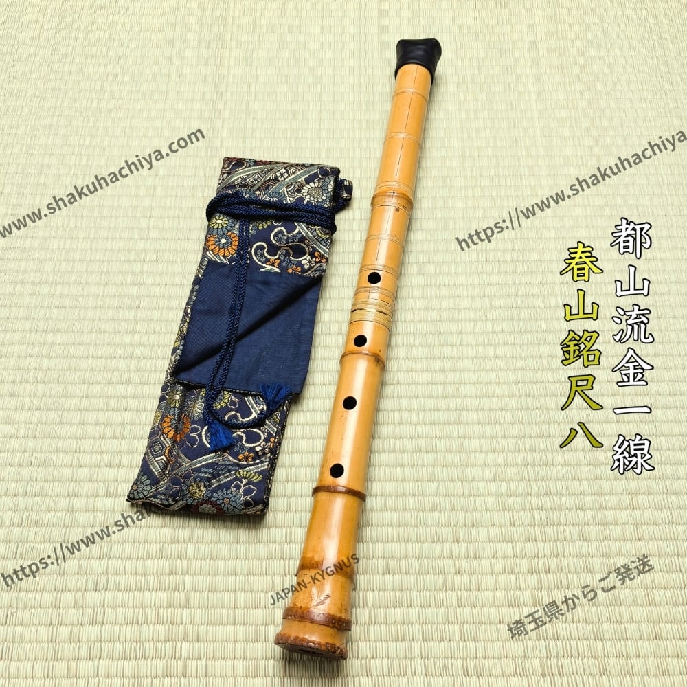 都山流尺八(Tozan-ryu) | 亀屋尺八専門店
