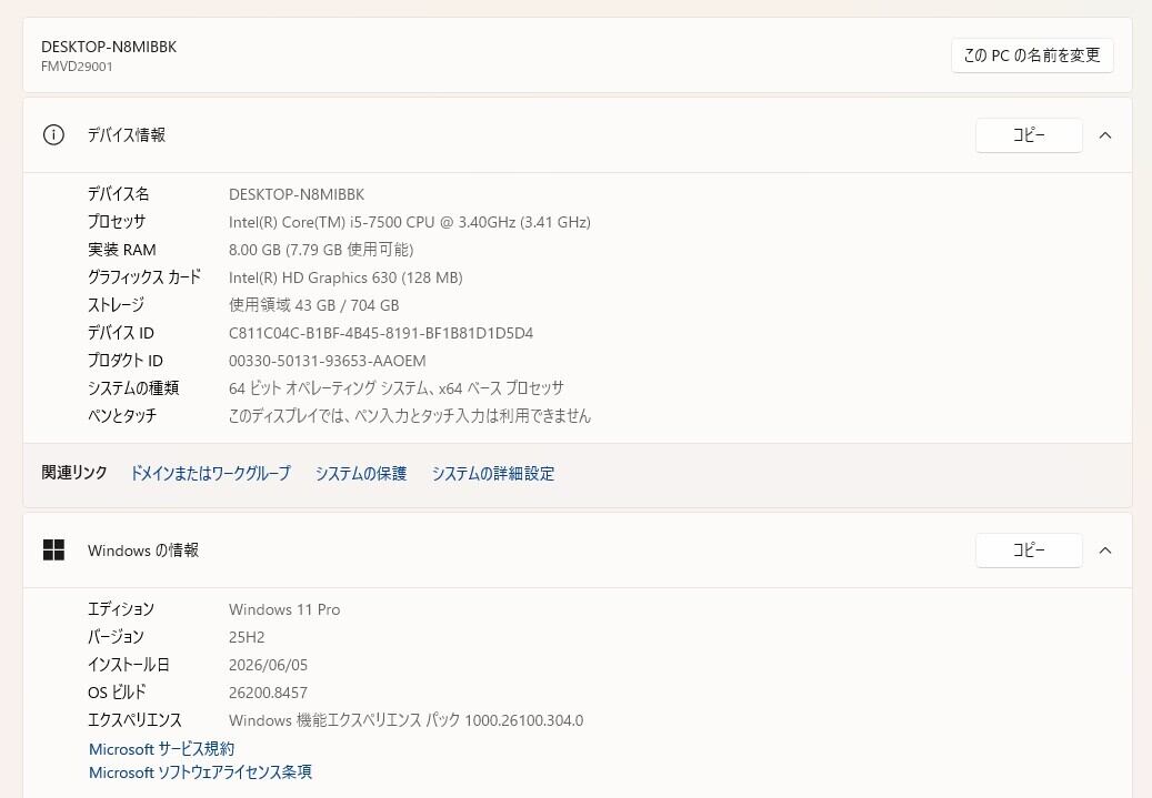 中古デスクトップPC】富士通〈ESPRIMO D957/R〉第7世代Core i5