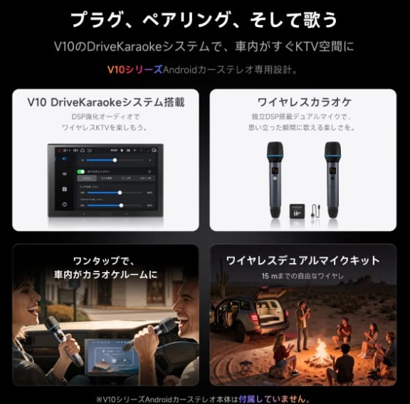 AC-MICW2 V10対応 車載カラオケ用ワイヤレスマイクキット | ATOTO