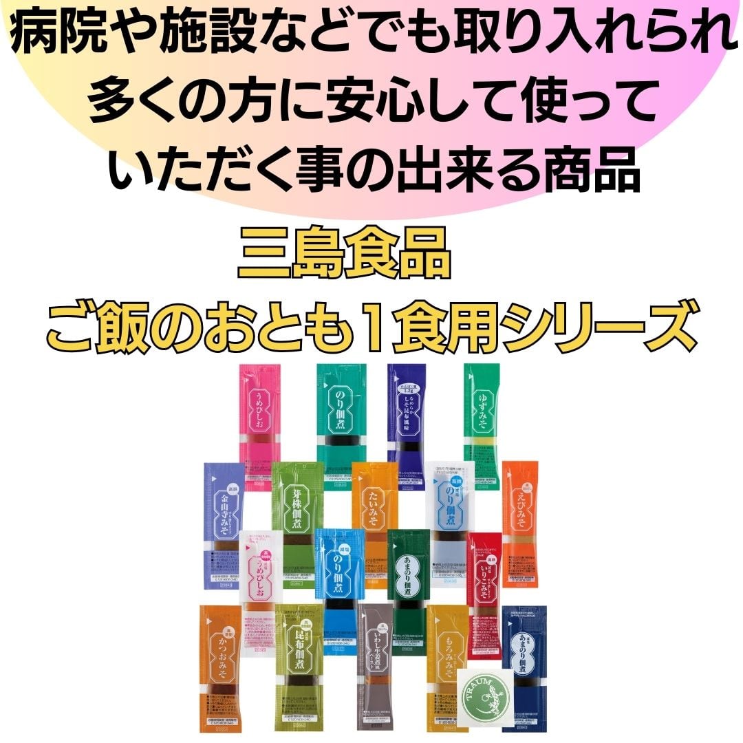減塩うめびしお 三島食品 5g×20包 traumセット | 美と健康の店 TRAUM