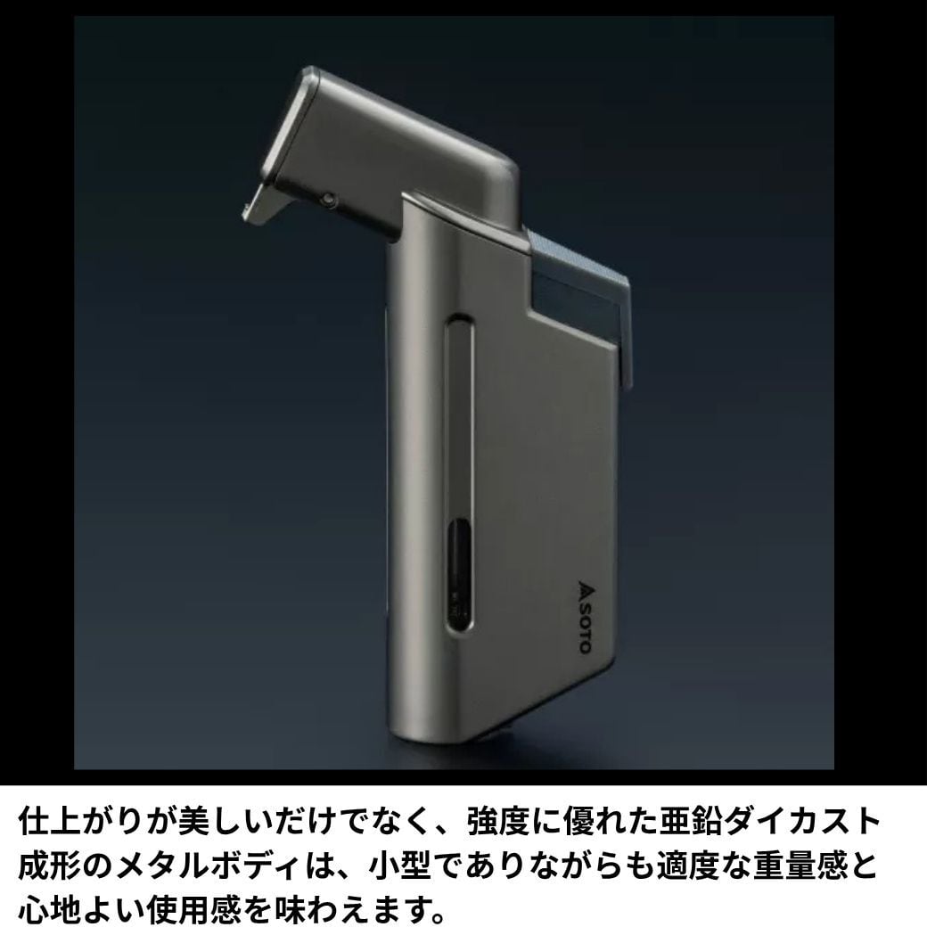 2025年NEW】 【数量限定品】 ガストーチ SOTO ソト MICRO TORCH