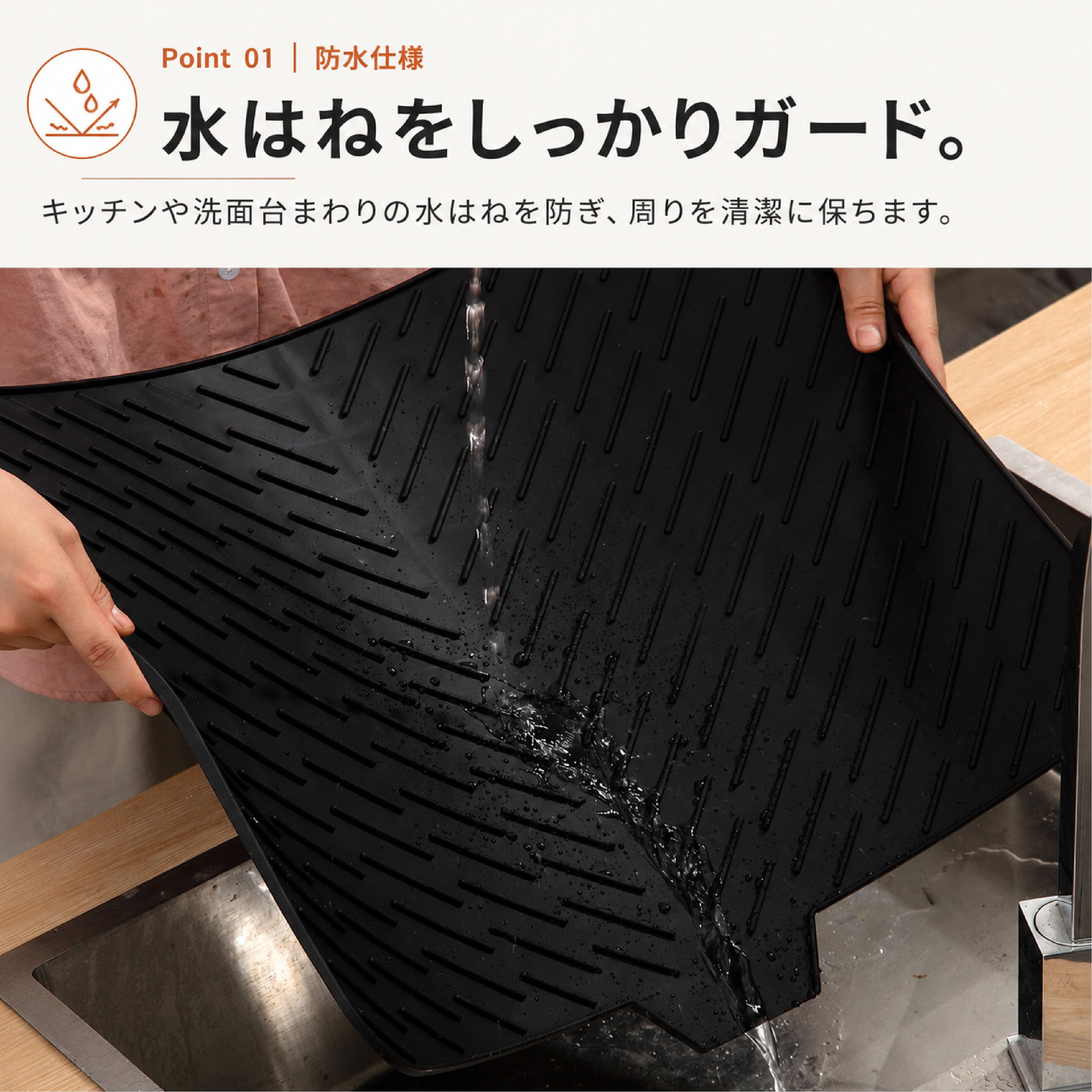 HY 588 . シリコン防水マット 水切りマット キッチンマット シンク横