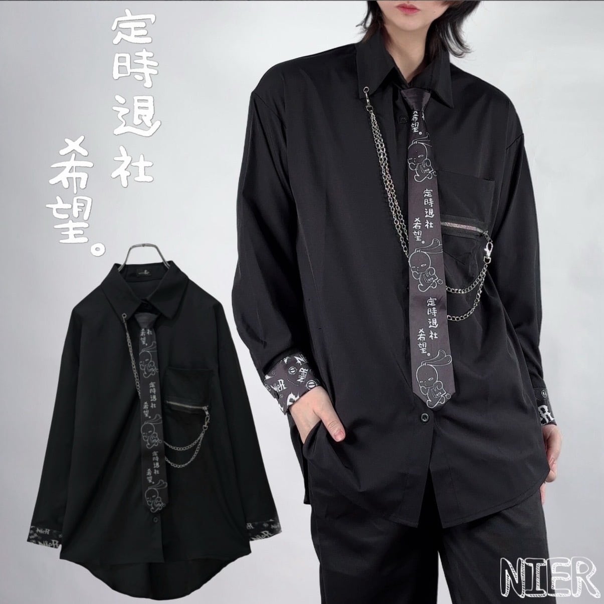 定時退社希望SHIRT《取り外し可能ネクタイ＆チェーン付き》 | NIER