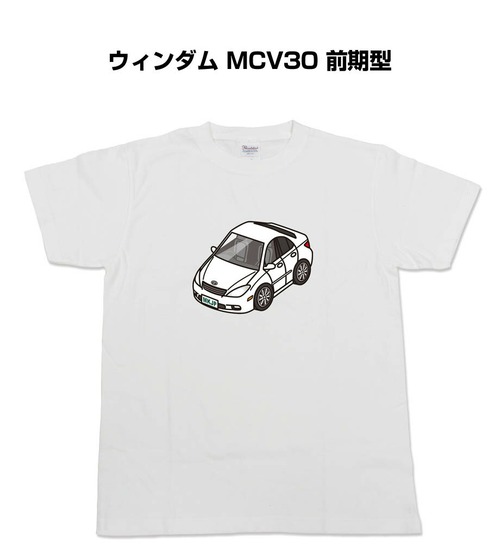 【ウィンダム MCV30 前期型 】イラスト入りTシャツ 車好き 納車祝い プレゼント グッズ カスタム【送料無料】