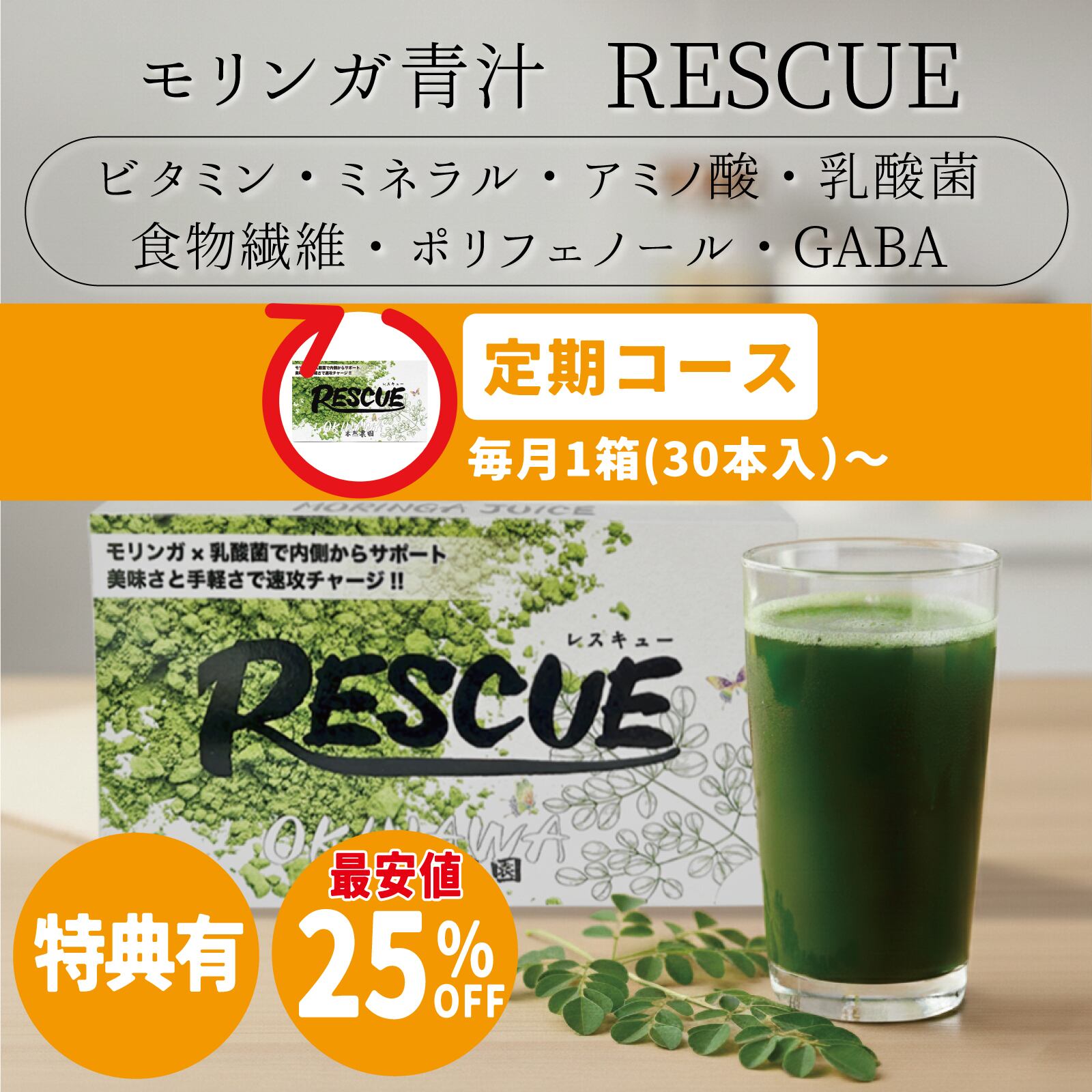 あてみりんシャルレ モリンガ青汁 4箱 輝ける毎日に。栄養たっぷりの新習慣。輝く太陽のモリンガ青汁〈健康