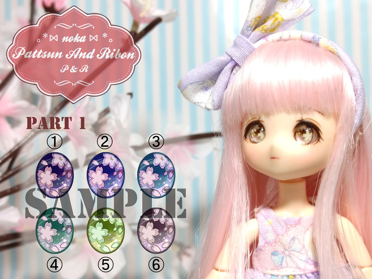レジンアイ 8mm 【桜】 -part 1- | Pattsun And Ribon