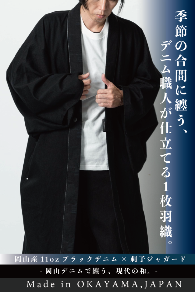 2025 秋コレクション | 青木被服 公式オンラインストア