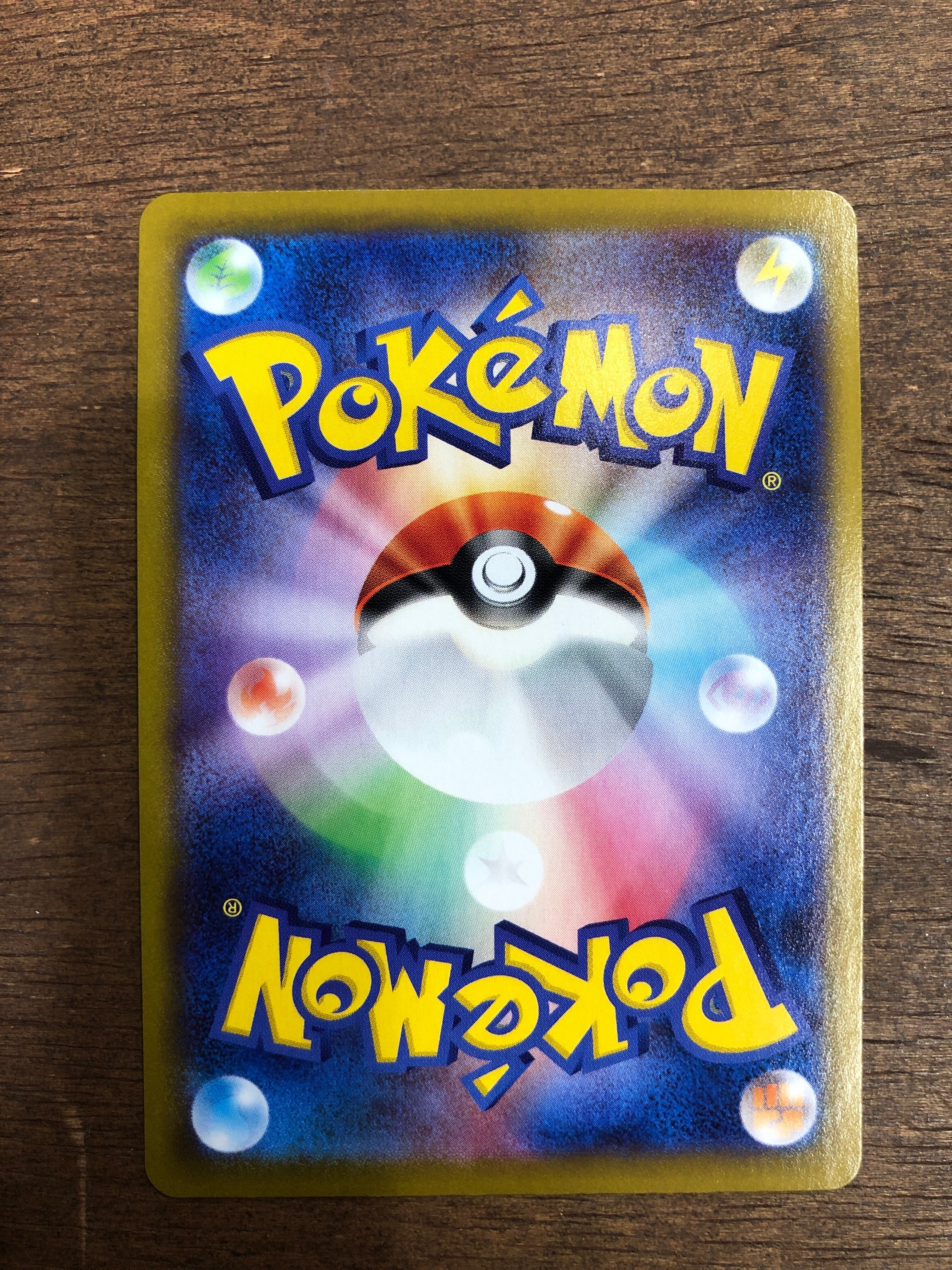 ポケモンカード RS〜DP ポケモン まとめ売り 約165枚 状態A】プテラGX SR (100/094) [sm11] の通販・買取価格