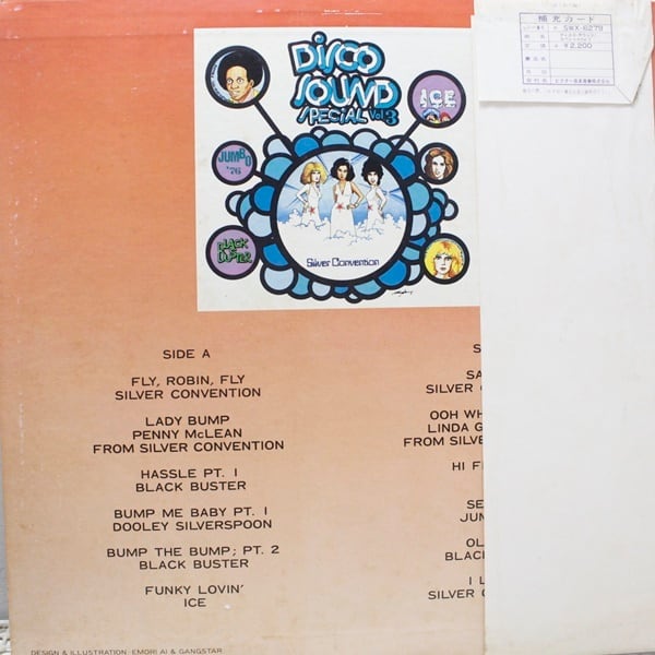 Various / Disco Sound Special Vol.3 [SWX-6279] - 画像2