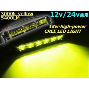 12v 24v 兼用/18W 黄色 イエロー LED フォグランプ / 高品質CREE-LED 四駆 ジムニー ランドクルーザー サーフ パジェロ