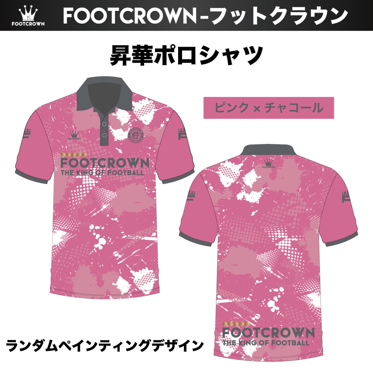 昇華ポロシャツ "ランダムペインティングデザイン" 半袖・長袖 チームオーダー対応 130~4XL 襟付き - 9