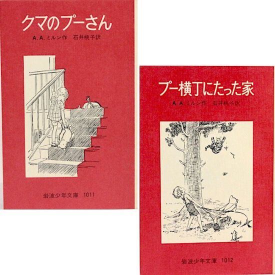 岩波少年文庫 | HANAMUGURI