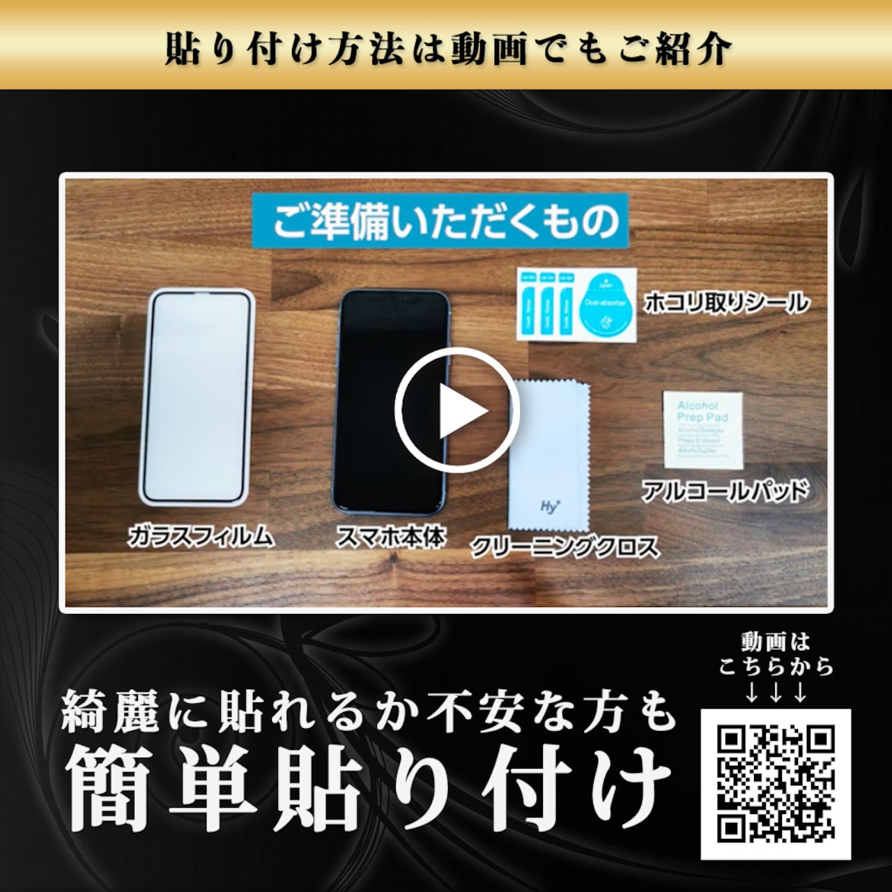 Hy+ iPhone11 Pro iPhone X iPhone Xs W硬化製法 ガラスフィルム 一般ガラスの3倍強度 全面保護 全面吸着 日本産ガラス使用 厚み0.33mm ブラック