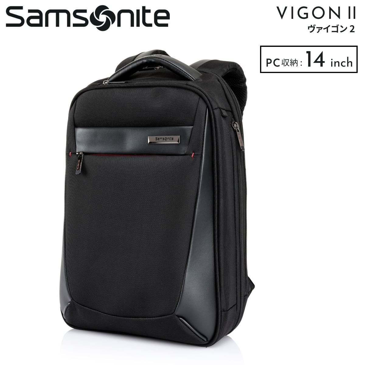【美品】Samsonite VIGON II ビジネスバッグ 2WAY 撥水 黒 サムソナイト ヴァイゴン2 バックパックS EXP ビジネスバッグ | NUOVO