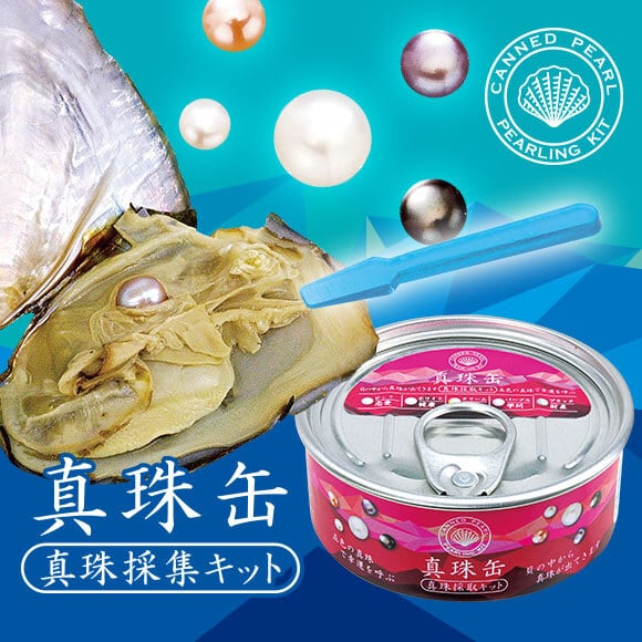 真珠缶 | KAGURASHOP