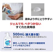【業務用 大容量】 手指消毒速乾ジェル 500mL (指定医薬部外品) ライオンハイジーン 手指消毒剤 手指消毒アルコール 手指消毒ジェル 手指消毒スプレー