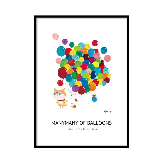 ポスター　A2サイズ(42cm×59.4cm)　『MANYMANY OF BALLOONS』