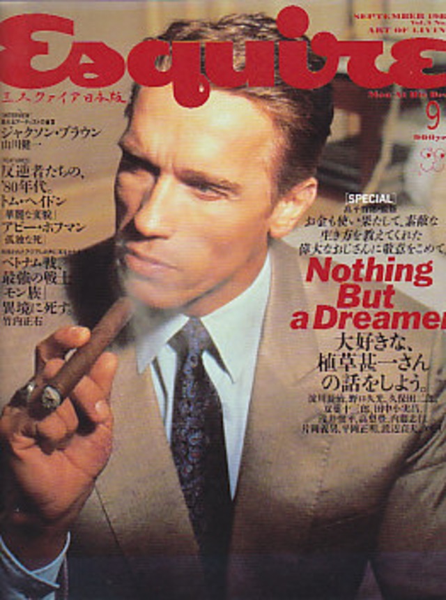 Esquire エスクァイア日本版 1989．09．01