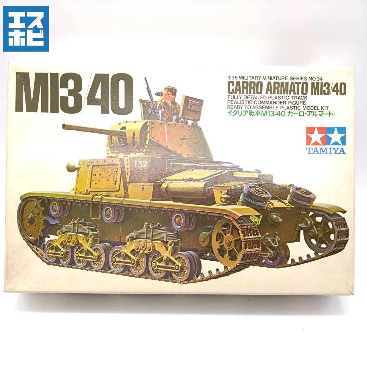 タミヤ 1/35 ミリタリーミニチュアシリーズ No.34 イタリア戦車 (M13/40 カーロ・アルマート)