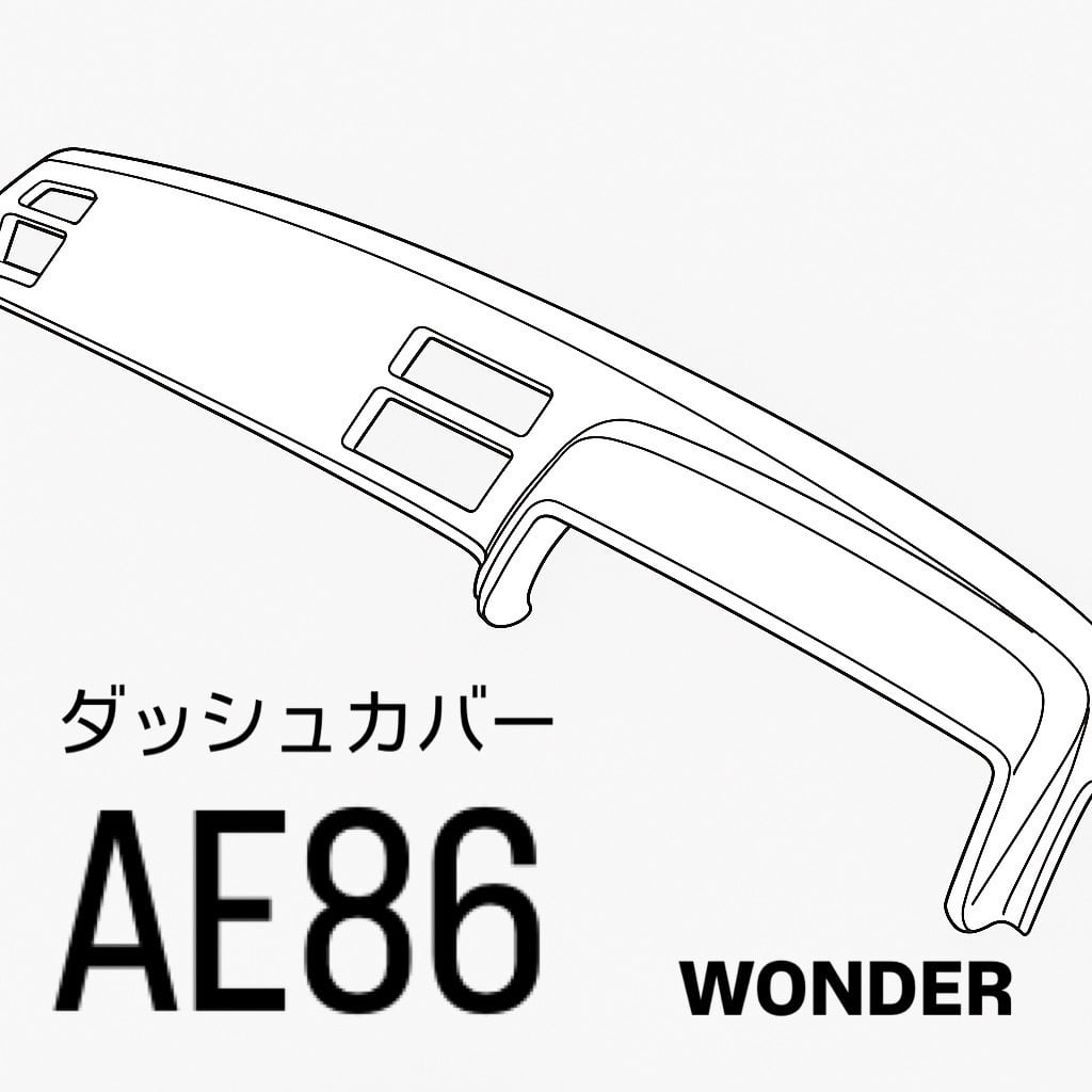 AE86 ダッシュボードカバー ブラック 穴無 オートエアコン無し ABS製