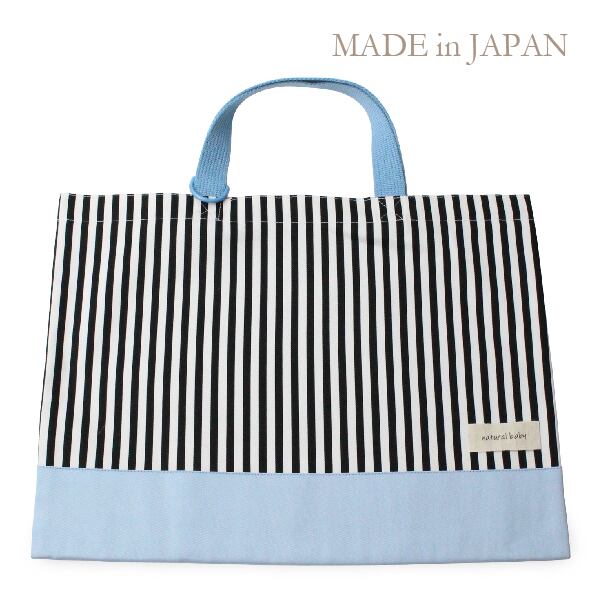 定番】レッスンバッグ ブルー×ストライプ 縦30cm×横40cm | naturalbaby