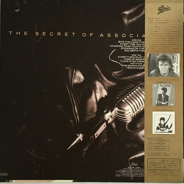 LP】ポール・ヤング – シークレット・オブ・アソシエーション