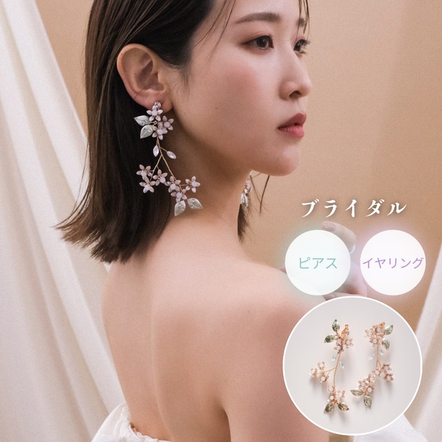 s21-pe68【ピアス ／イヤリング】ブライダル 小枝 ゴールド