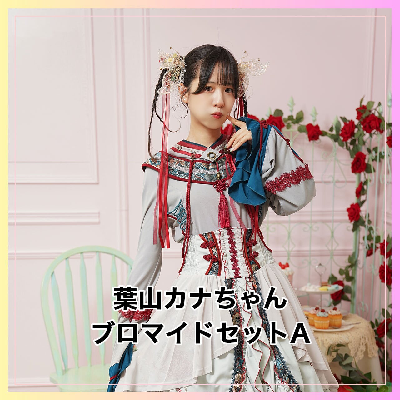 原宿POP公式オンラインショップ