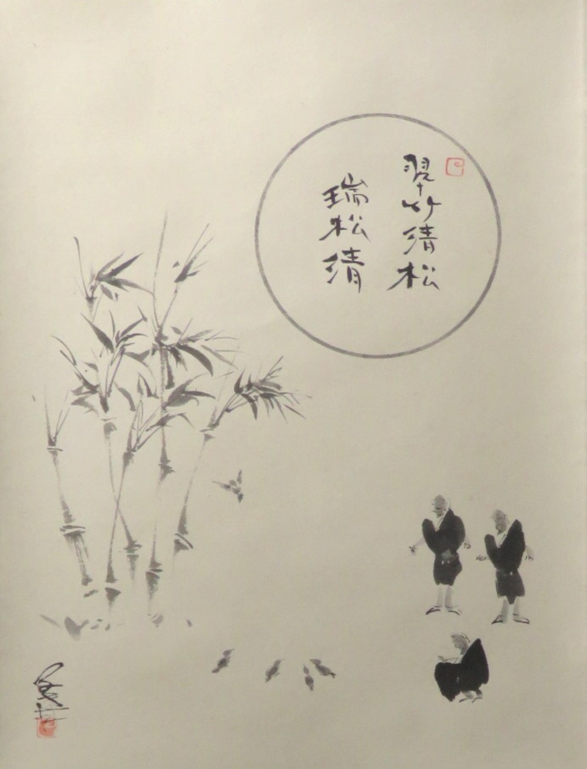 掛軸 馬骨子才林 清風図(翠竹清松) 半切行灯 現代作家新作掛軸 JY1204 