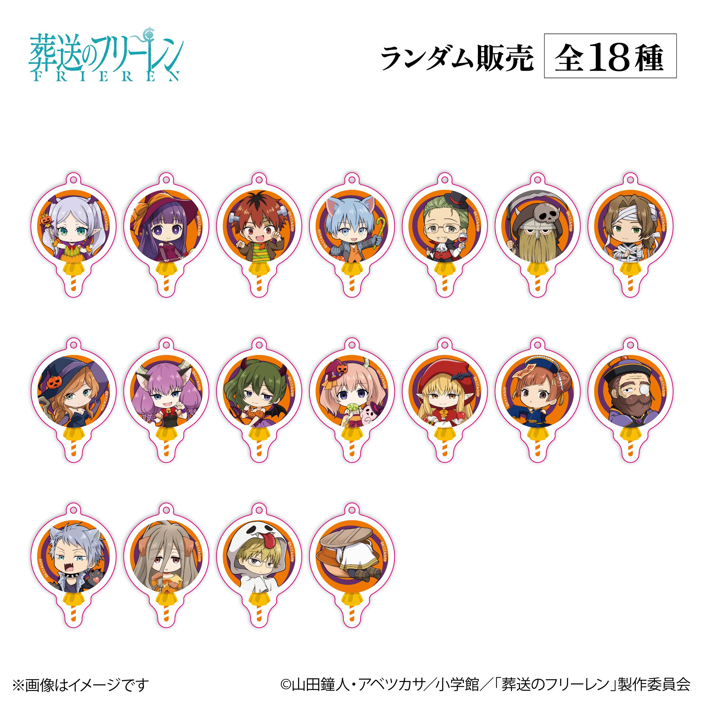 葬送のフリーレン | ORBcafe