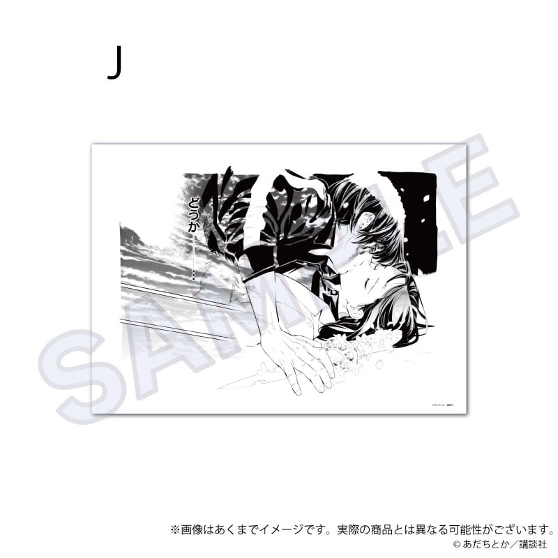 ノラガミ」複製原稿 | ワイワイワールド