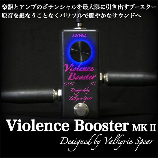 Valkyrie Spear Violence Booster MKII LTD