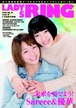 LADYS RING（レディースリング）Vol.5（未来を奏でよう！Sareee&優華）