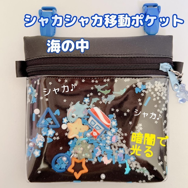 502）ラミネート移動ポケット　電車　乗り物　ブルー　内側も全てラミネート　軽い　汚れと雨に強い　クリップ付　男の子