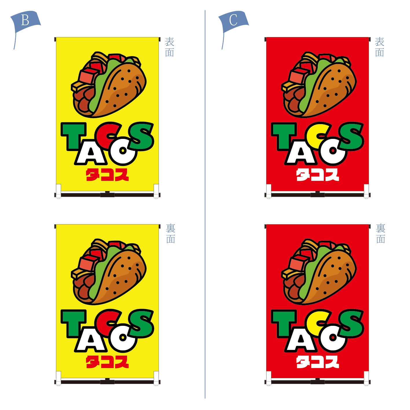 タコス TACOS A型スタンド看板【送料無料】（沖縄を除く） | HATAYA