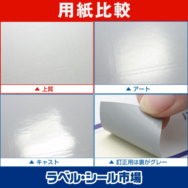 ラベル シール 用紙 A4 8面 日本製 光沢紙 レーザープリンター専用 500枚 送料無料 - 4