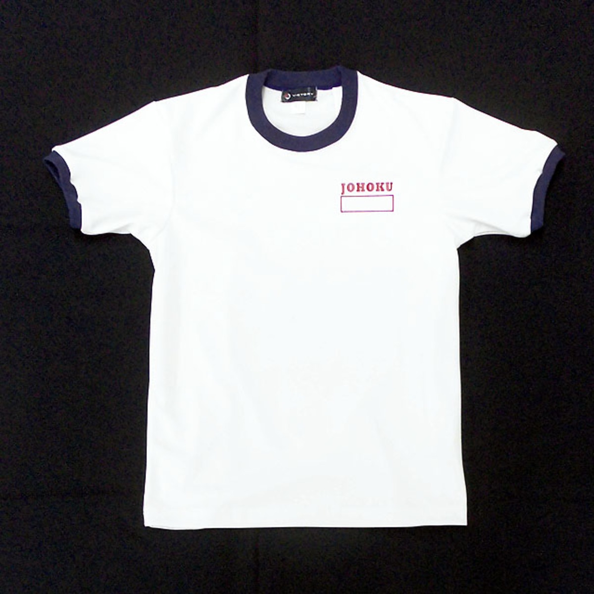 城北中学校 半袖体操服（S〜3L） | 学生の店 みくさ ONLINE SHOP