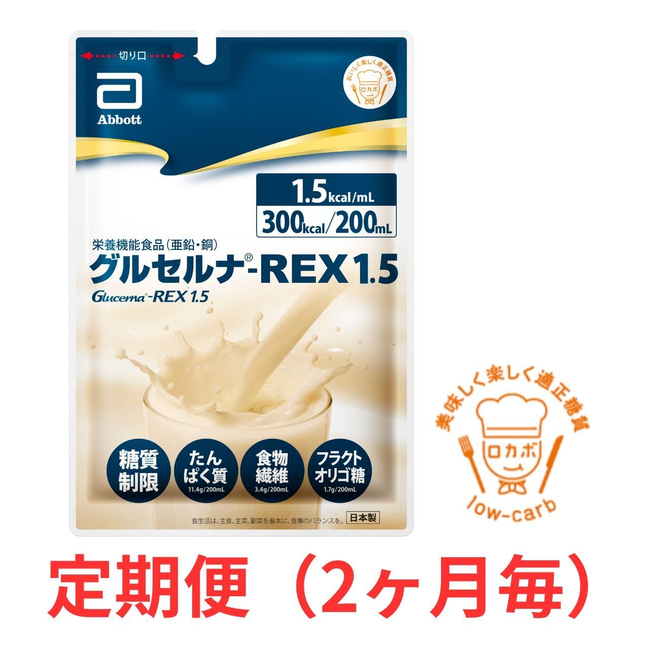 アバンド オレンジ味 24g×30袋 | アバンドショップ