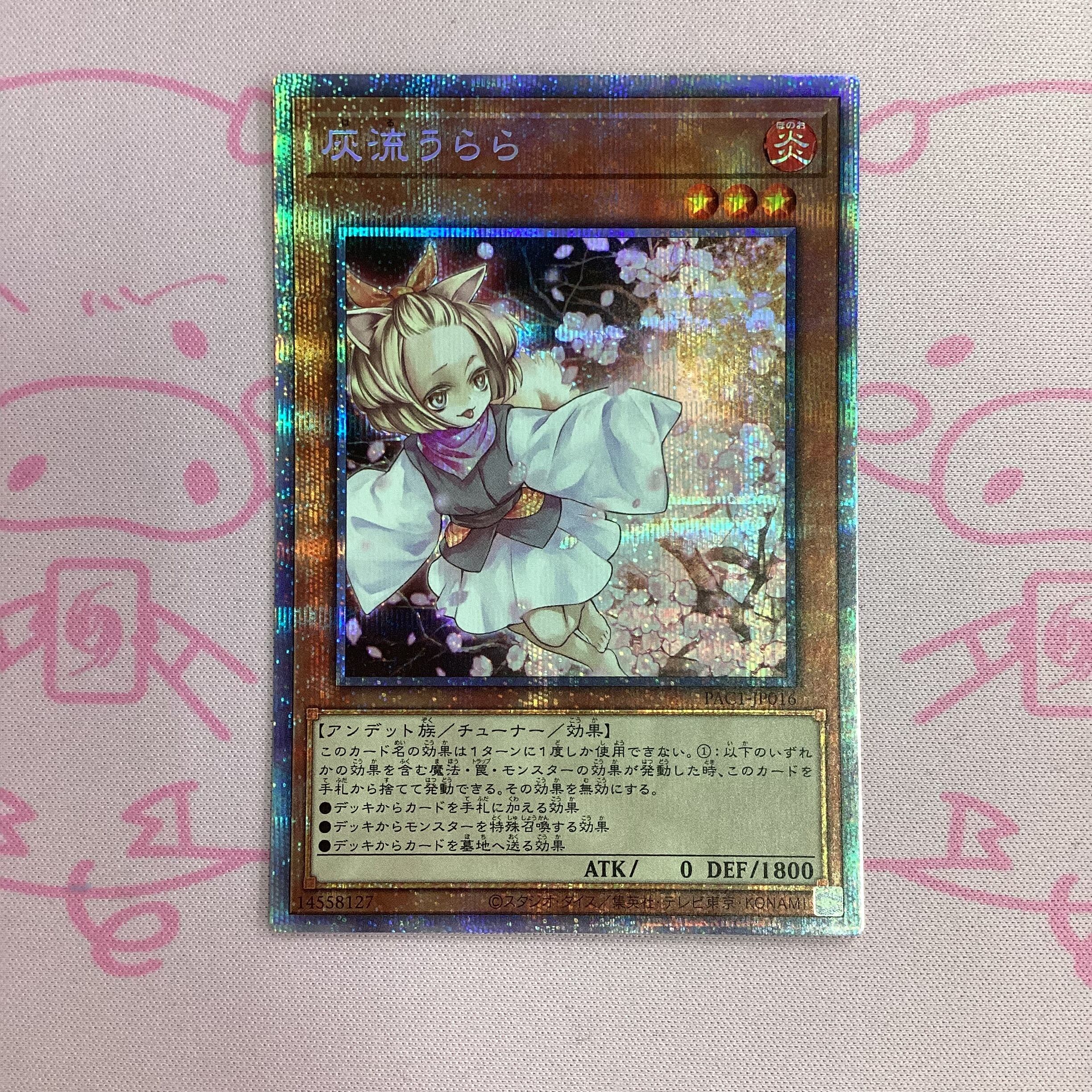 【B+ランク】灰流うらら プリズマ