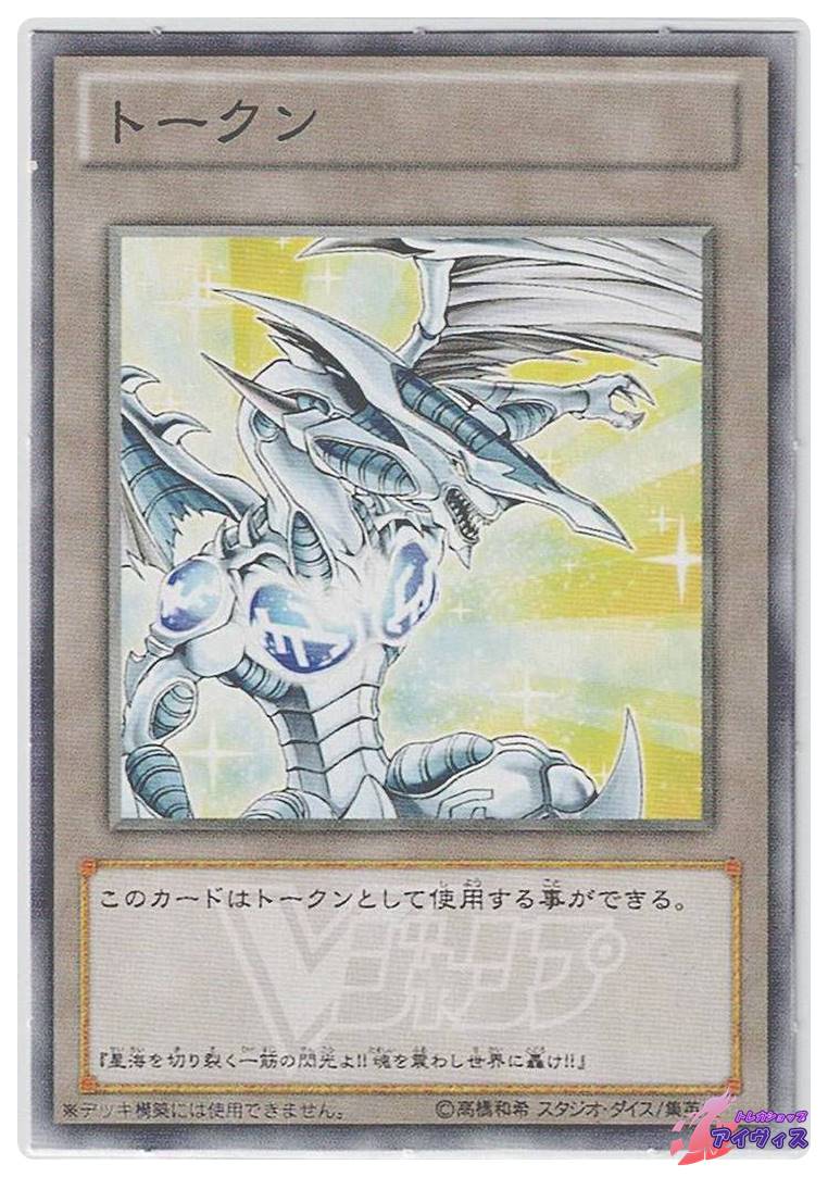 Vジャンプ 2013年4月号 トークンシート [その他] [ランクA] [遊戯王