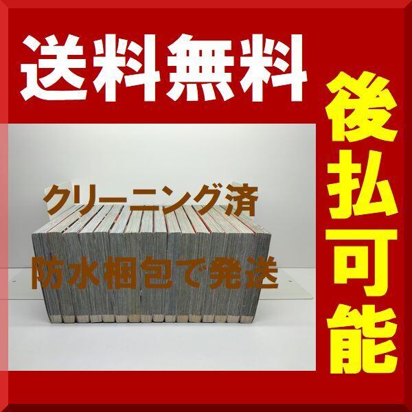 賭博堕天録カイジ ワンポーカー編 福本伸行 [1-16巻 漫画全巻セット