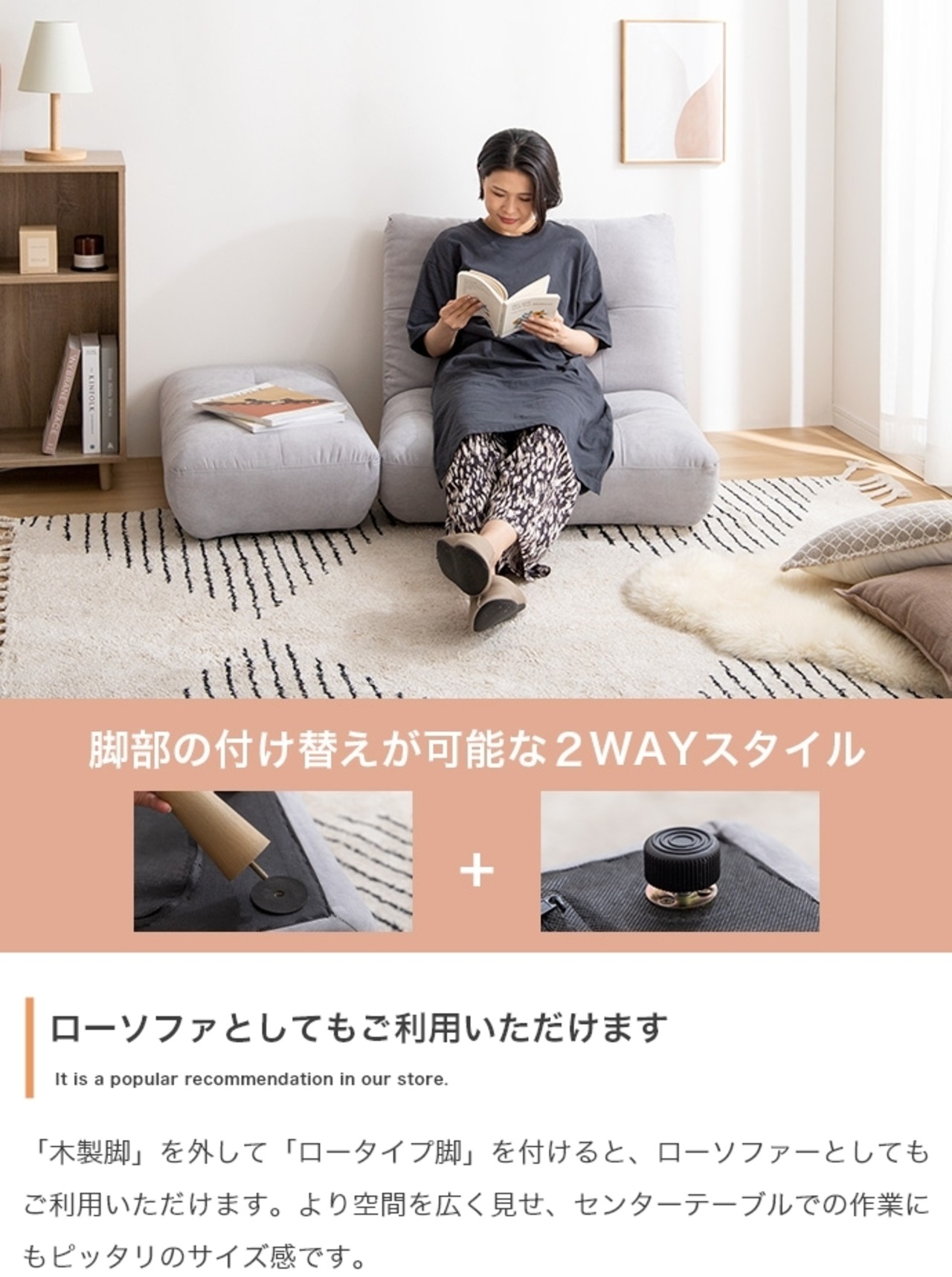 2点セット 一人掛けソファ＋オットマン ローソファ