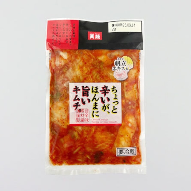 ちょい辛がほんまに旨い三種のキムチ盛り合わせ。180g