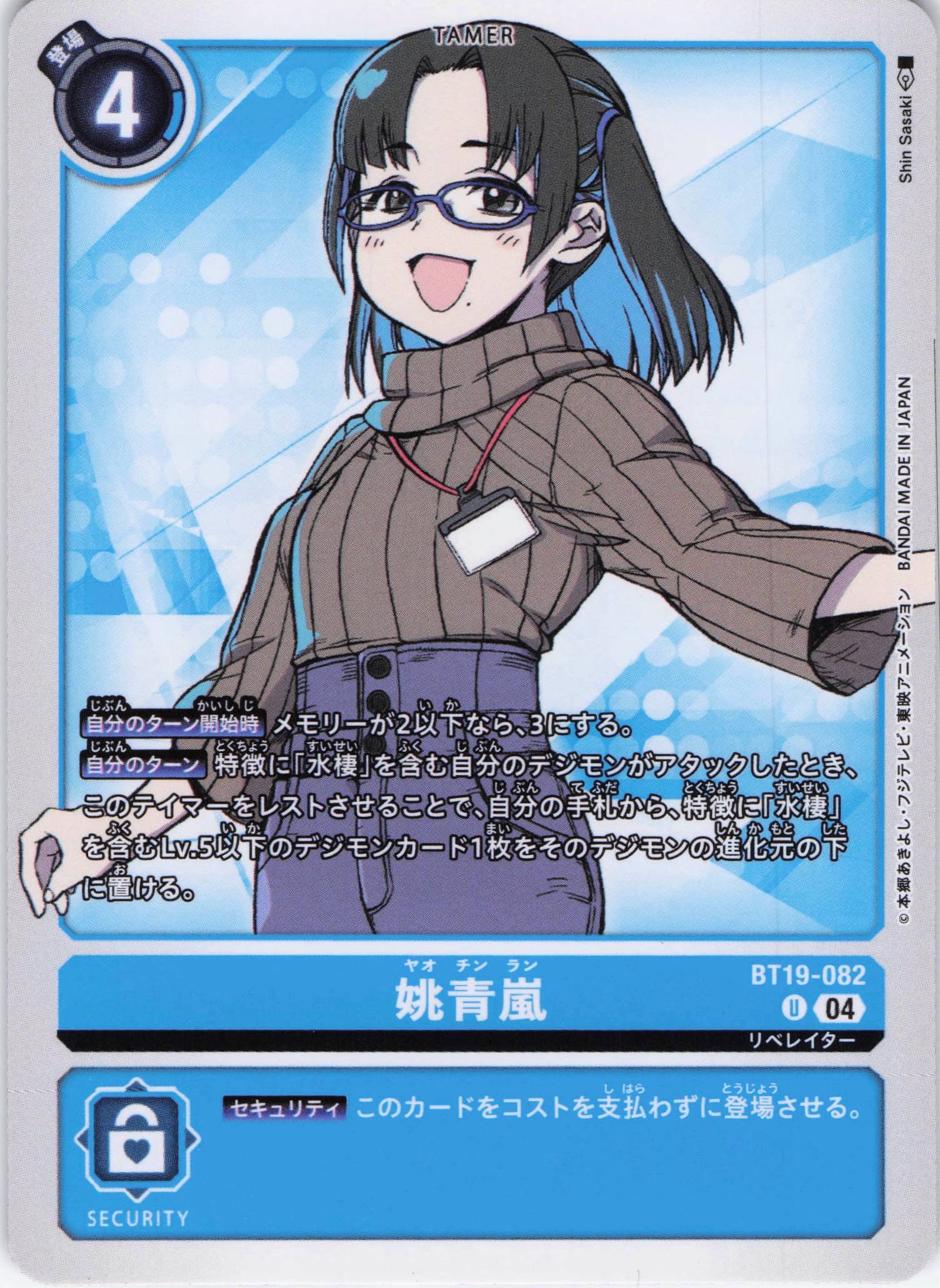 姚青嵐 U パラレル ４枚セット『BT19-082』 姚青嵐 U パラレル 4枚セット『BT19-082』 デジカ/姚青嵐/パラレル2枚