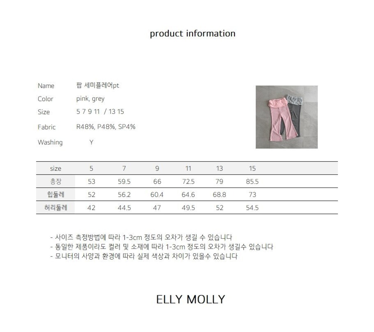 pink JS(130)［即納］pop semi clay pants / elly molly 26summer