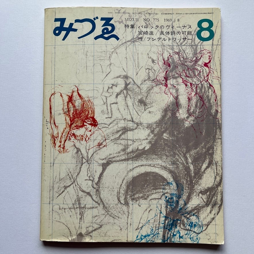 GENGA：OTOMO KATSUHIRO ORIGINAL PICTURES / 大友克洋 | PAY ID